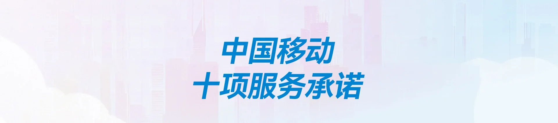 高埗移动宽带
