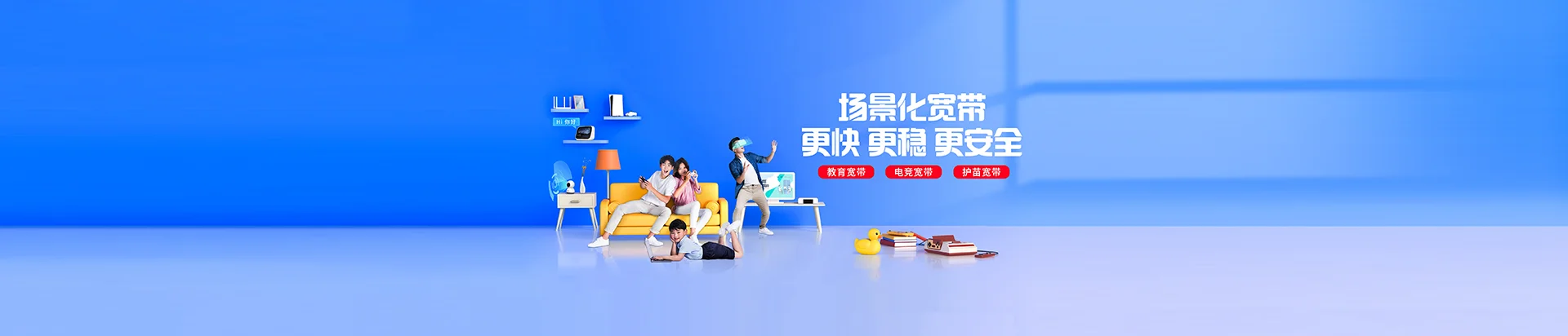 高埗移动宽带
