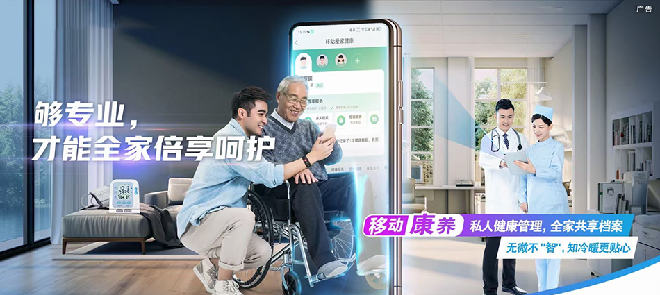 中国移动高埗移动宽带